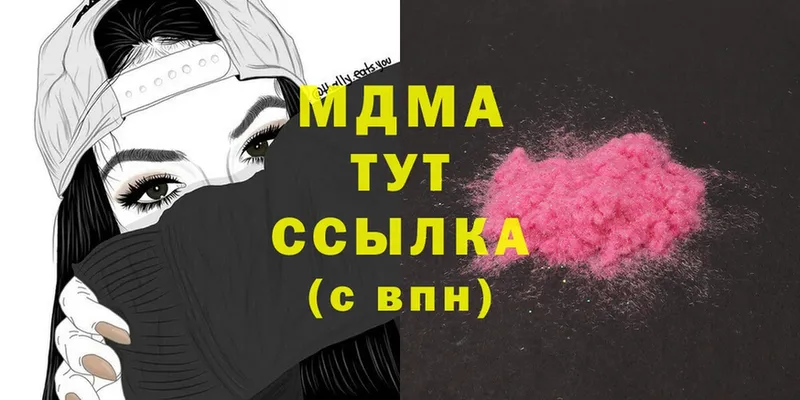 продажа наркотиков  Гаврилов-Ям  MDMA кристаллы 